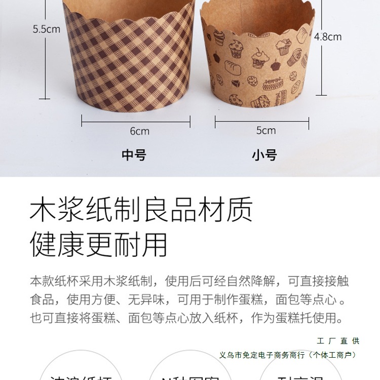 Taza de papel ondulada, taza de papel gruesa, taza de papel para pastel casero, taza de pastel al vapor, herramienta desechable para postre de punto occidental