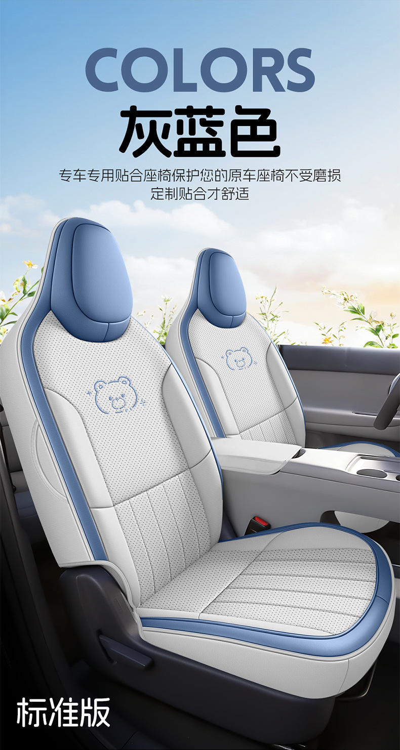Leapmotor A10 A05 All-Season Full-Cover Special Seat Covers Car Seat Cushions Comfort Version Enjoyment Version Lidar Version