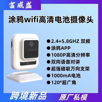 HD умная камера Tuya для использования в помещении, сетевая камера с Wi-Fi, аккумулятор, низкое энергопотребление, домашняя камера безопасности