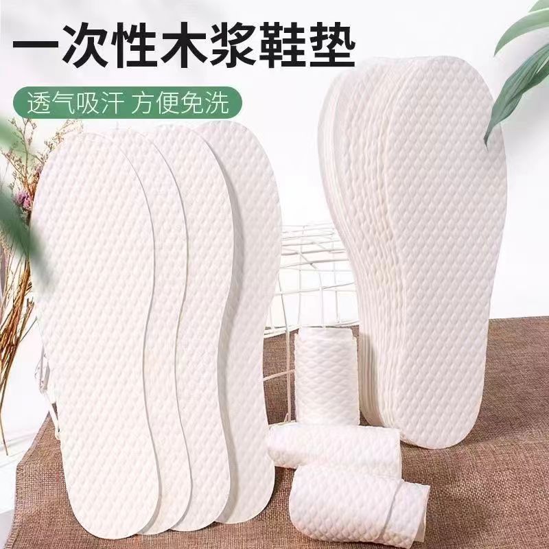 足怡康 5双装一次性鞋垫免洗透气卫生木浆男吸汗防臭鞋垫夏季鞋垫