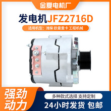 潍柴欧曼重卡工程机械0001-0002 9992-9999发电机 JFZ2716D发电机