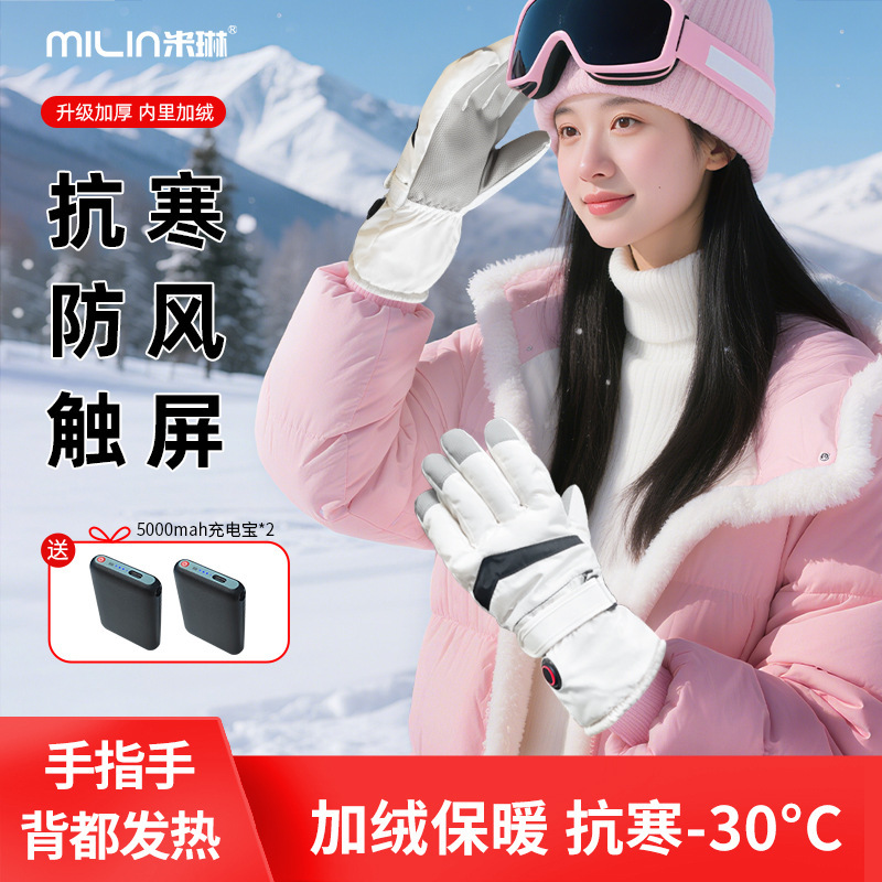 跨境发热手套户外滑雪骑行加热电热手套触屏充电防寒加热手套男女|undefined