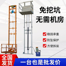 升降機升降平台家用液壓貨梯液壓簡易提升機貨梯倉庫電梯貨梯二層