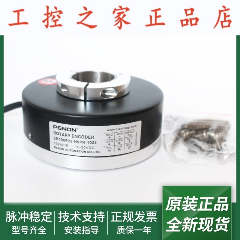 EB100P25-H6PR-1000全新EB100P25-H6PR-1024 EB100P25-H6PR-2048