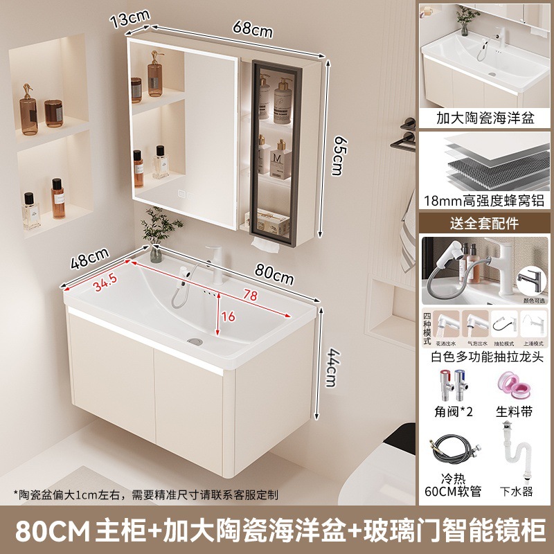 F1 Cream 80 gabinete de espejo inteligente cerámica integral cuenca oceánica