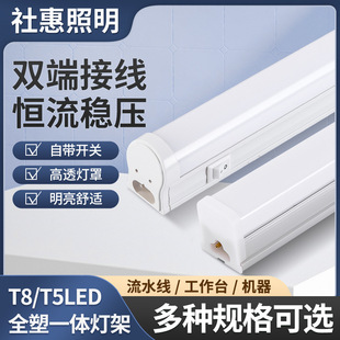 T8/T5LEDȫ��һ�w���܎��_�P  T5T8һ�w��ȫ���չ���l�������l