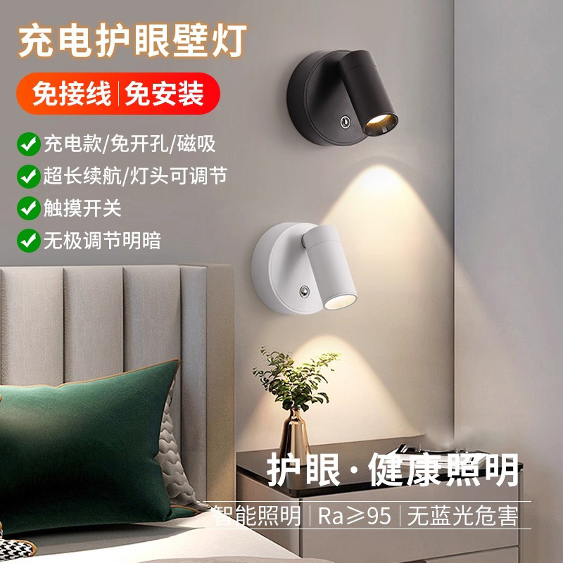 配線不要の充電式ウォールランプ、磁気スポットライト、配線不要のパンチングウォールランプ、寝室用LEDベッドサイド読書ウォールランプ|undefined