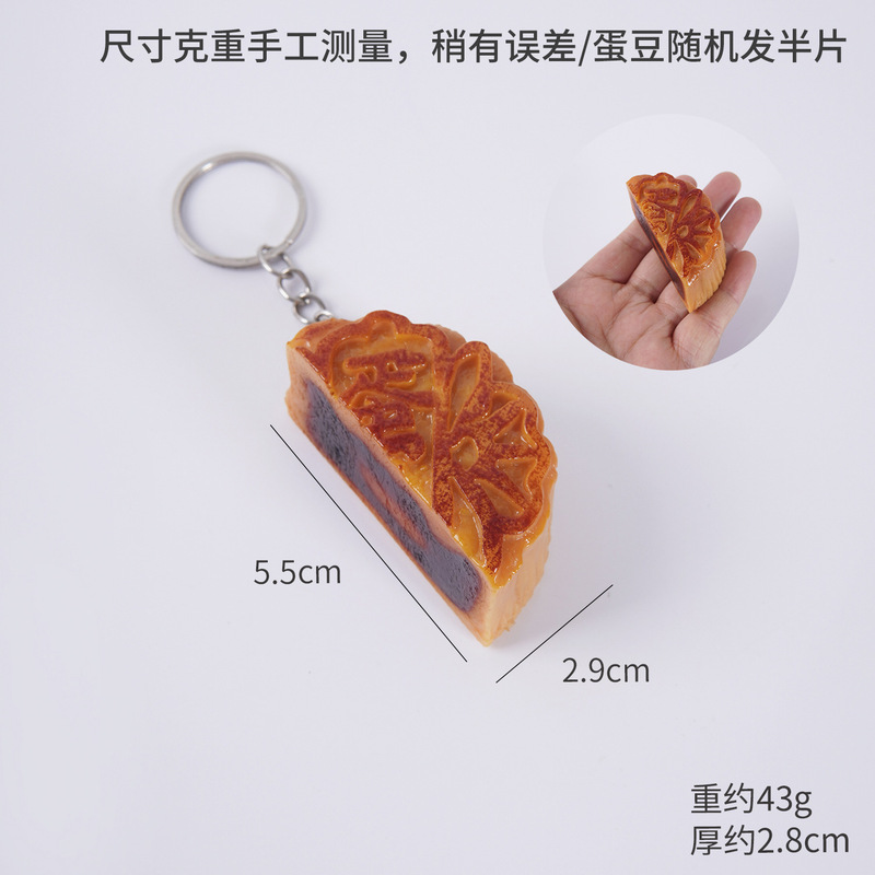 PVC仿真半个月饼模型仿真食物中秋月饼挂件广式蛋黄莲蓉月饼摆件|undefined