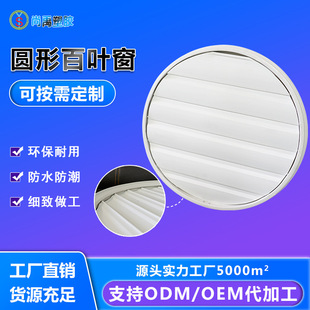 【自垂】PVC圆形百叶窗 厂房通风换气降温 玻璃钢风机塑胶百叶窗-阿里巴巴