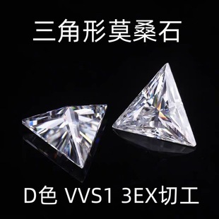 Triangle Moissanite Bare Stone D Color VVS1 Source Factory Special-shaped Straight Triangle Mossanite Diamond with Stone Ring Earrings