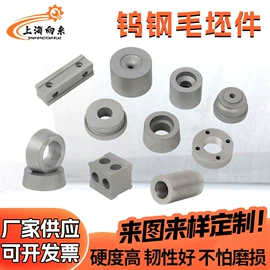 硬质合金;其他模具;钨钢