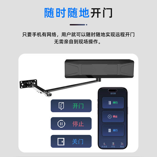 Xirui remote control outdoor electric unit door swing door indoor electric door closer intelligent Bluetooth horizontal door opener