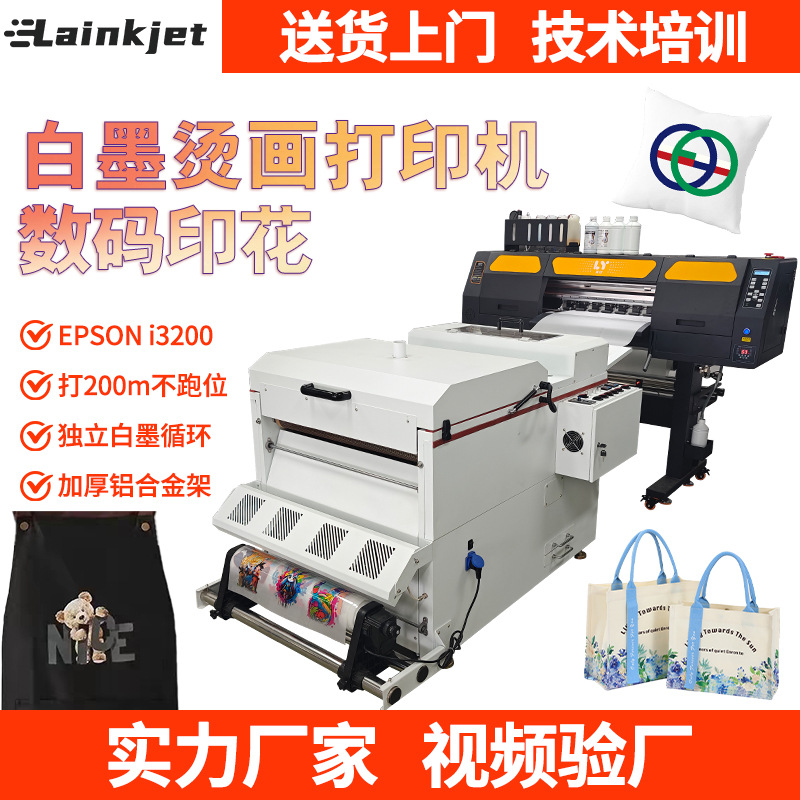 dtf打印机厂家60厘米数码印花热转印纺织服饰烫画烫唛白墨烫画机