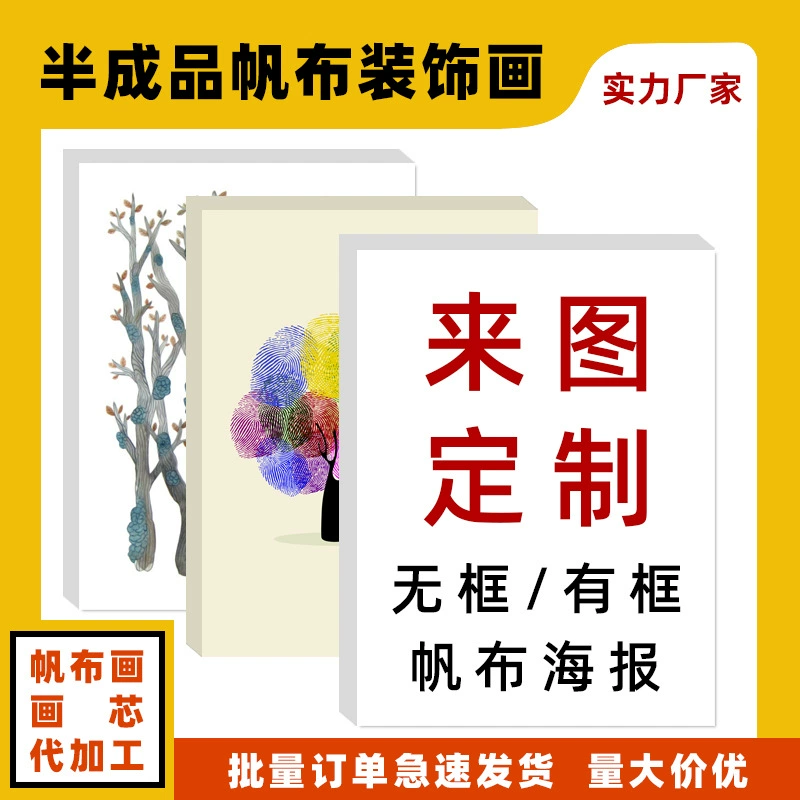 Трансграничная поставка картин на холсте, полуфабрикатов масляной живописи, готовых изделий в рамке для декоративных картин для настенного подвешивания.