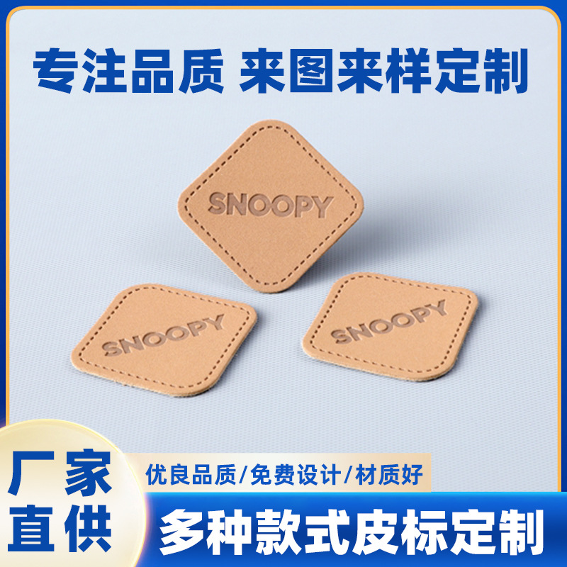 牛仔裤pu皮标定制皮牌皮革商标PU仿真皮服装帽子烫金电压牛皮标