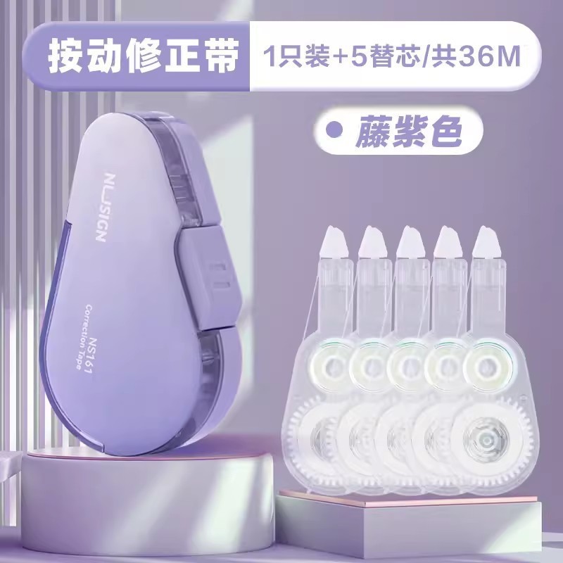得力按动式修正带黑科技按动舱门改正带替换芯涂改带大容量学生用|undefined