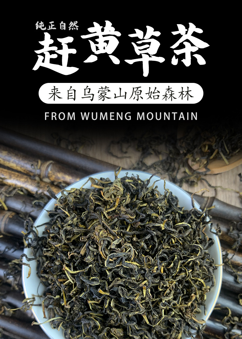 Gan Huang Cao Dried Herb Tea Struchya Scrophulariifolia Sichuan Source 99g overview