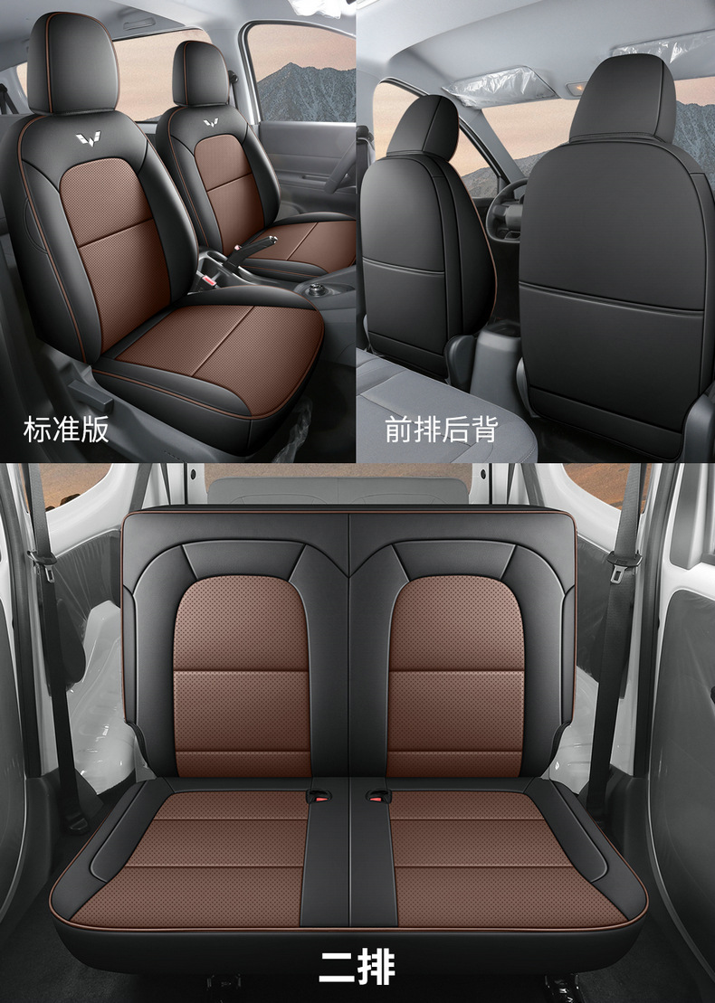 Wuling Hongguang New Energy Special Seat Cover Fully Surrounds Two Seats, Five Seats and Six Seats, Four-Season Universal Leather Seat Cushion Cover