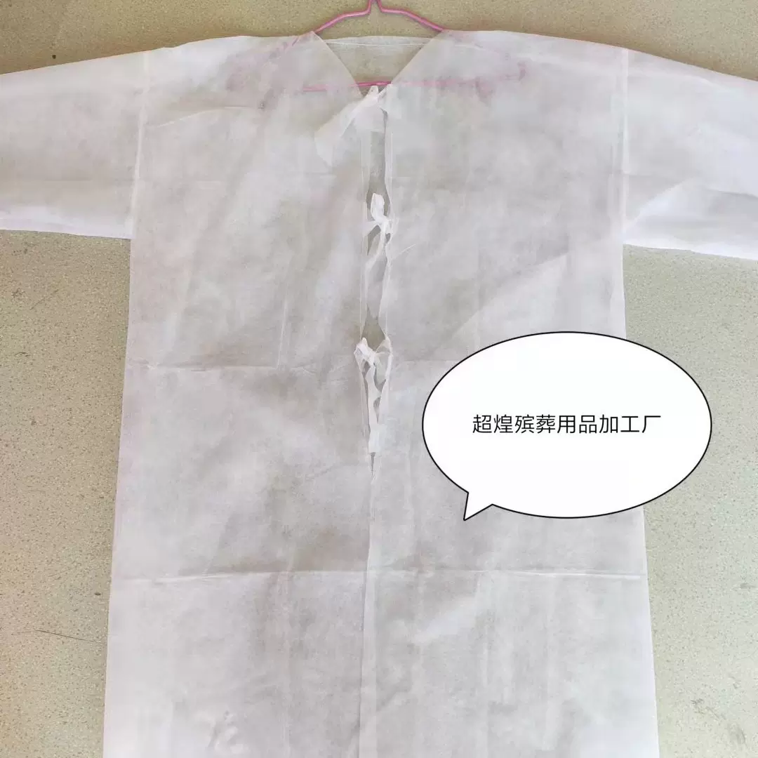 厂家现货批发一次性无纺布孝衣布孝衣披麻戴孝白大褂超煌殡葬用品