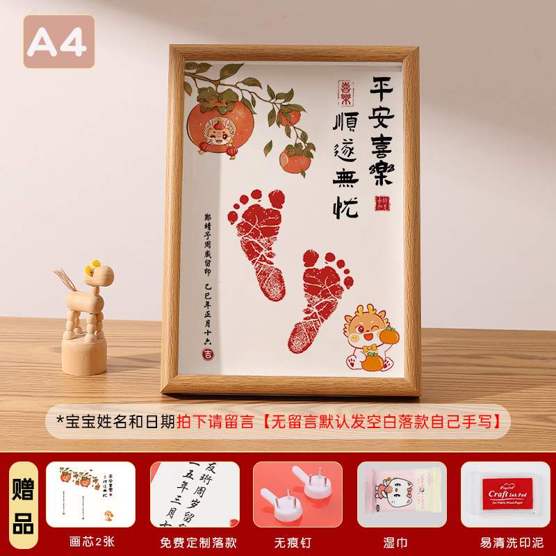 Dragon-[peace, joy/smooth and worry-free]