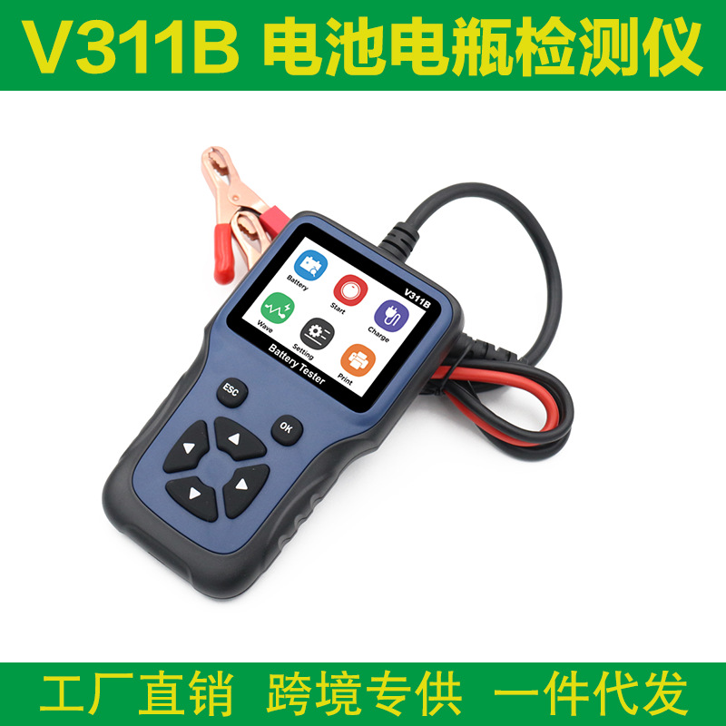 跨境V311B 12V battery tester 多语言汽车检测仪摩托车电瓶检测