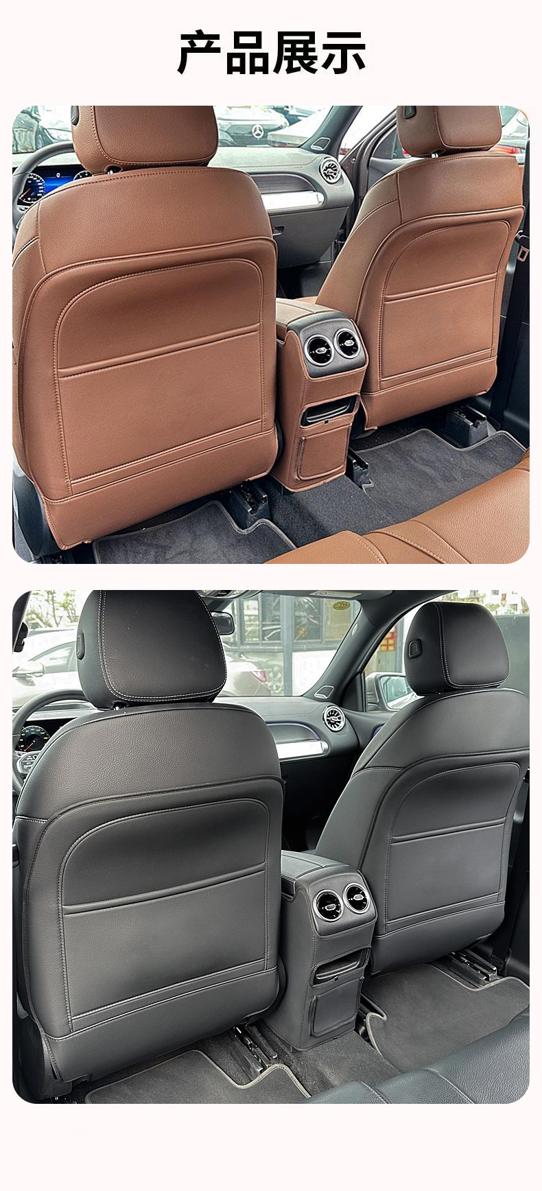 Suitable for Mercedes-Benz seat anti-kick pads for 20-26 models GLB220A-class A200L GLA200 E-class GLC interior accessories