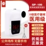 医用电子立式红外额温枪