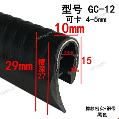 Strip – Avtomobil səs izolyasiya zolaqları - height-29-width-10-cards-4-5mmprice-per-meter