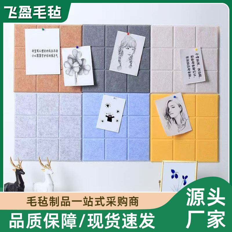 Cross-Border Nine-Square Grid Felt Wall Stickers Kindergarten Work Display Board Photo Wall Background Wall Stickers Small Square Manufacturer