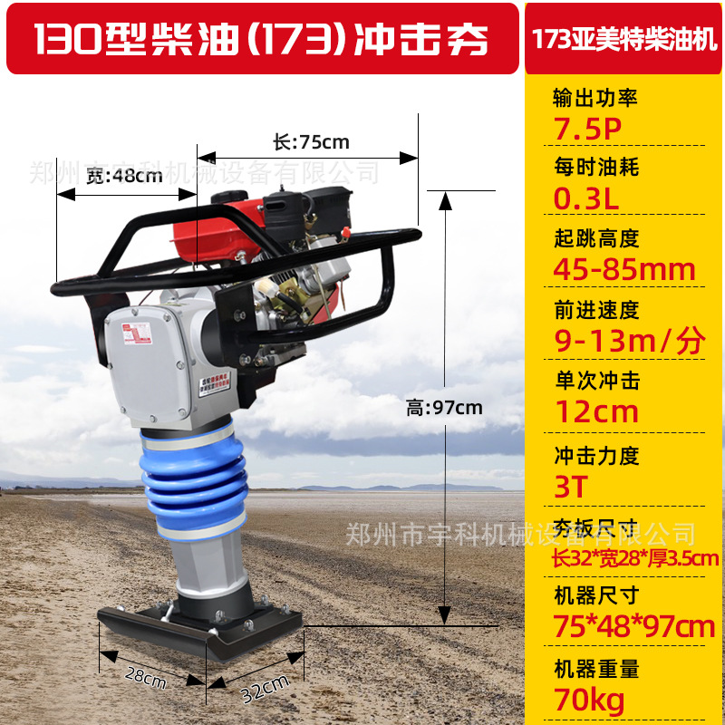 Compactador de Suelo Vibratorio Manual, Cilindro de Concreto para Carreteras y Cimientos