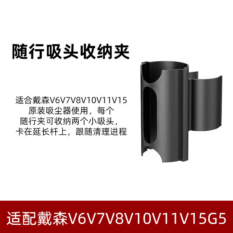 Aplicable a los accesorios de aspiradora Dyson v7 cabezal de succión de manguera/V8/V10/V12/V15 cabezal de succión de función multi-escenario
