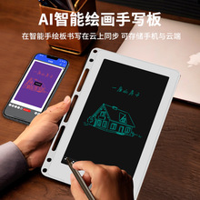 跨境ai智能手绘板可连手机电子绘画手写板液晶画板同步电子笔记本