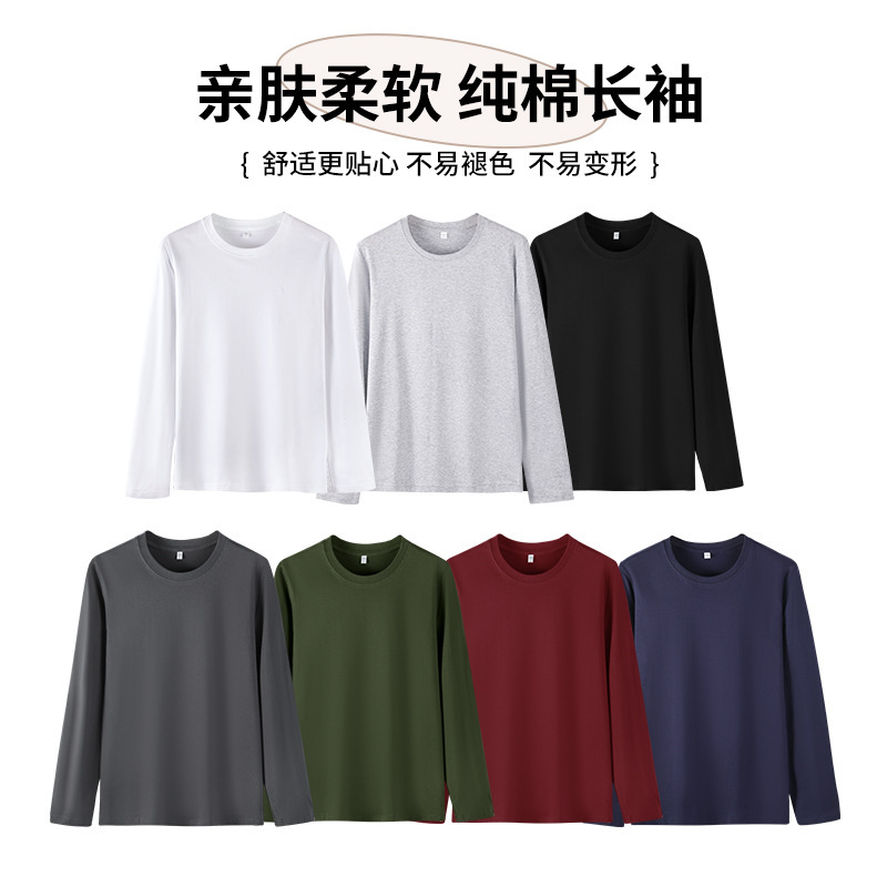 Spring and Autumn Style Heavyweight Pure Cotton Solid Color Long-Sleeve T-Shirt for Men, Heavyweight Pure Cotton Inner Layer Base Shirt, Loose Long-Sleeve T-Shirt Spring and Autumn Style Heavyweight Pure Cotton Solid Color Long-Sleeve T-Shirt for Men, Heavyweight Pure Cotton Inner Layer Base Shirt, Loose Long-Sleeve T-Shirt