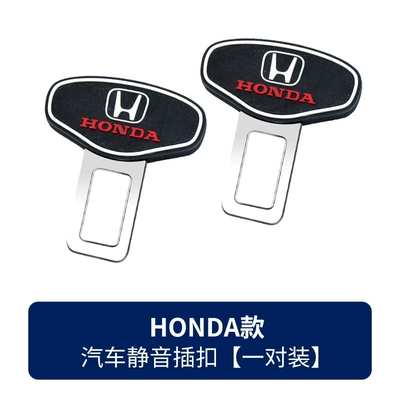 Seat Silent Buckle Car Other Car Modifications - suitable-for-honda-one-pair
