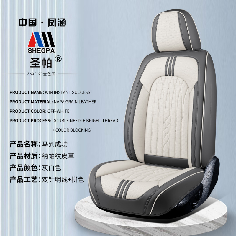 新しい 3D ナッパレザー車のクッションオールシーズン高品質シートカバー耐摩耗性通気性レザーシートカバー卸売|undefined