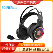 EDIFIER/漫步者  G4竞技2021版  工包电脑电竞吃鸡游戏耳机头戴式