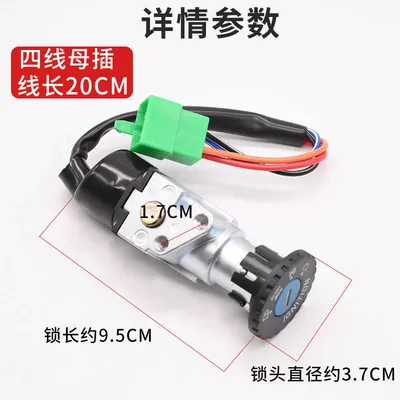 Motorcycle Lock Lock Set Hj110-2/2A/2C/2D Full Vehicle
