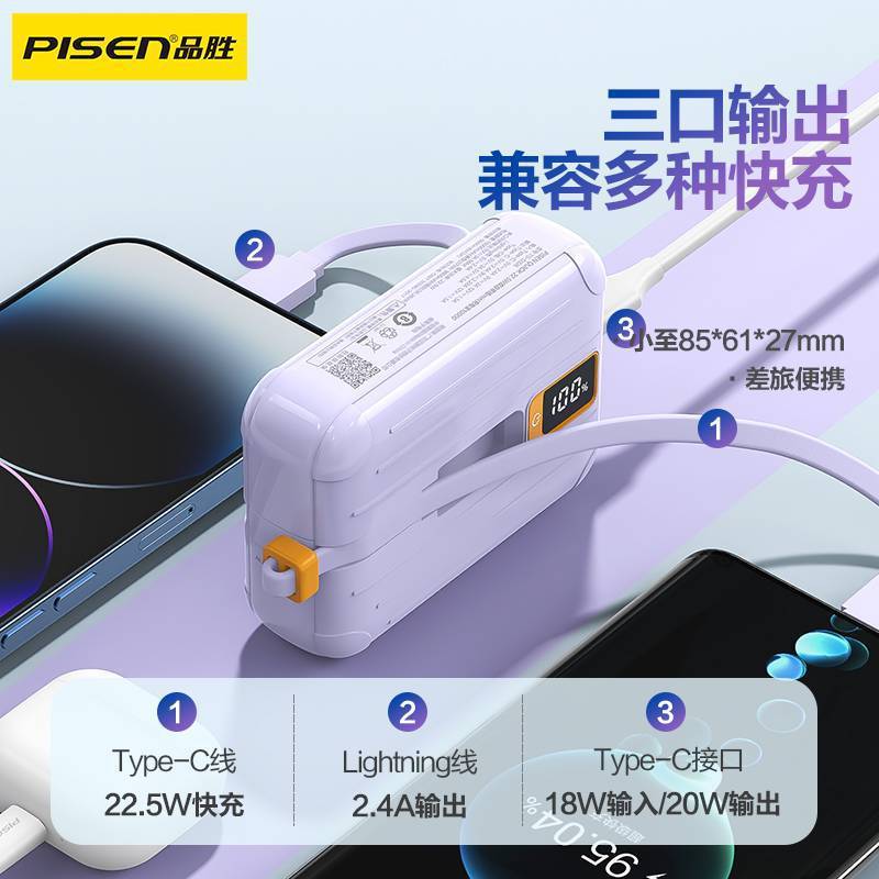 品勝pd22.5wダブルベルトライン充電宝10000ミリアンペアミニ移動電源充電器プレゼント|undefined