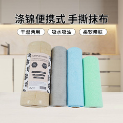 手で切れる雑巾、キッチン雑巾、家庭用使い捨て掃除雑巾、多機能吸水タオルを供給します。