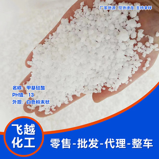 Methyl Silic Acid Manufacturer Silicone Waterproof Raw Material Methyl Silic Acid Concrete Mortar Waterproof Agent Methyl Silic Acid