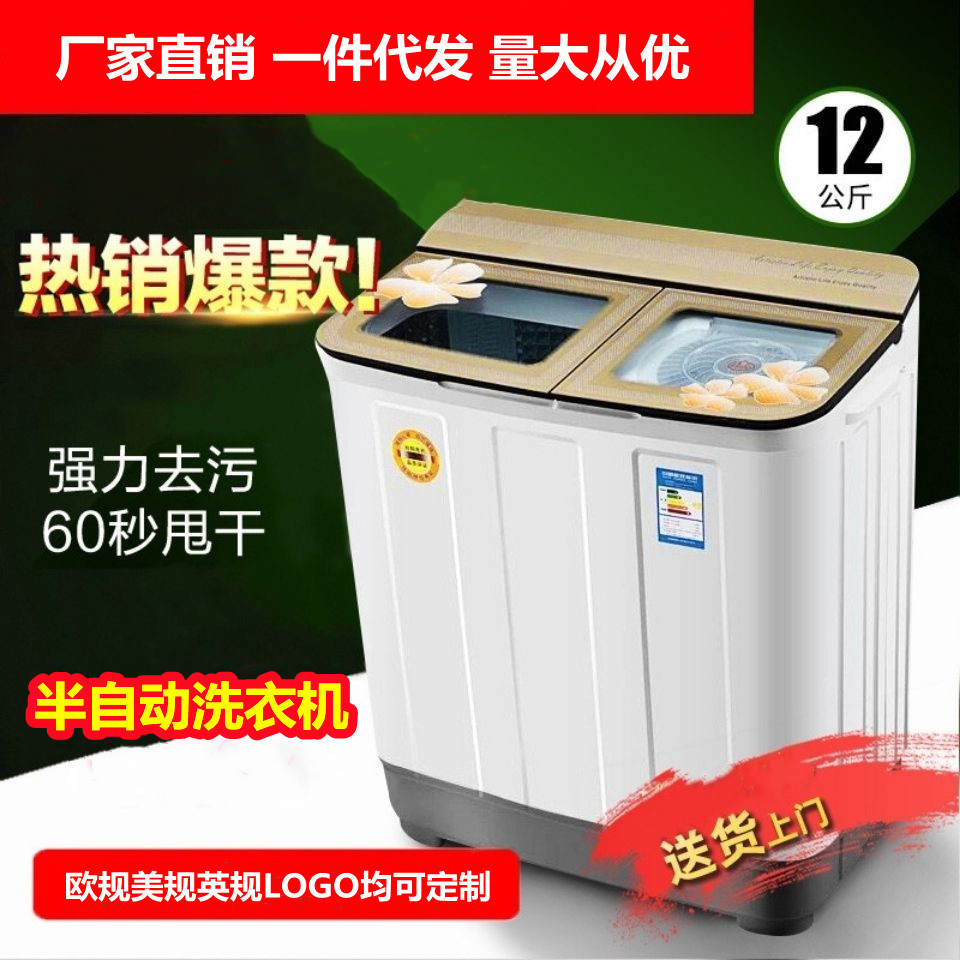 Small Swanzhou semi-automatic washing ma...