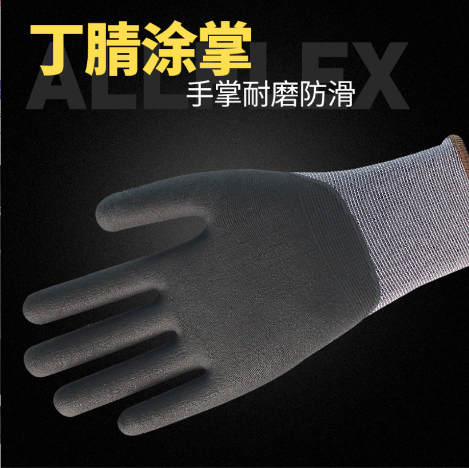 Guantes de protección laboral ALLFLEX, carga y descarga, empaque y mantenimiento, guantes de inmersión de espuma de nitrilo PU resistentes al desgaste