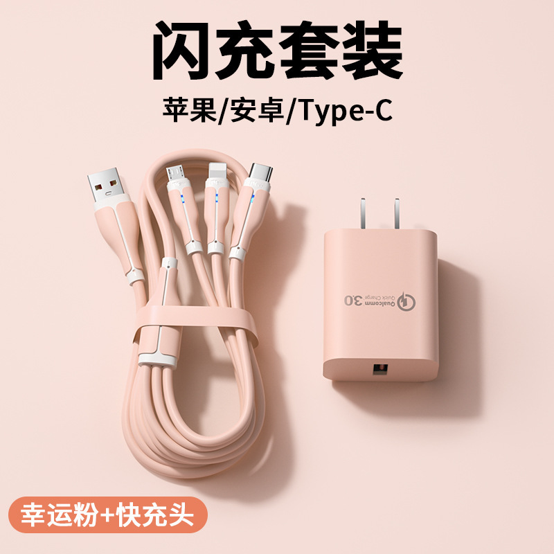 100W三合一快充数据线带插头套装一拖三充电器线带头手机三线合一|undefined
