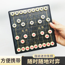 中国象棋磁性折叠棋盘磁石像棋成人小学生便携益智棋磁铁棋子游戏