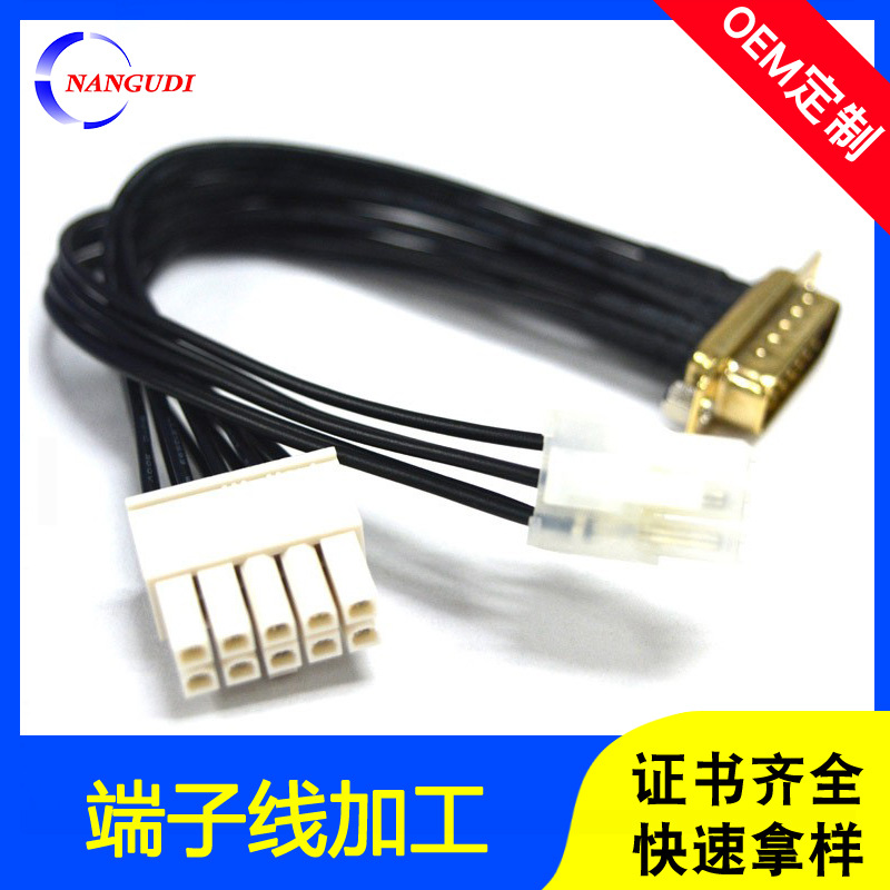 定制DB15P公母对接线MOLEX端子连接线D-SUB大电流连接器线束