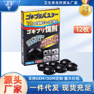 Cockroach medicine dinotefuran manufacturers wholesale removal cockroach artifact home full pot end cockroach nemesis upgrade packaging