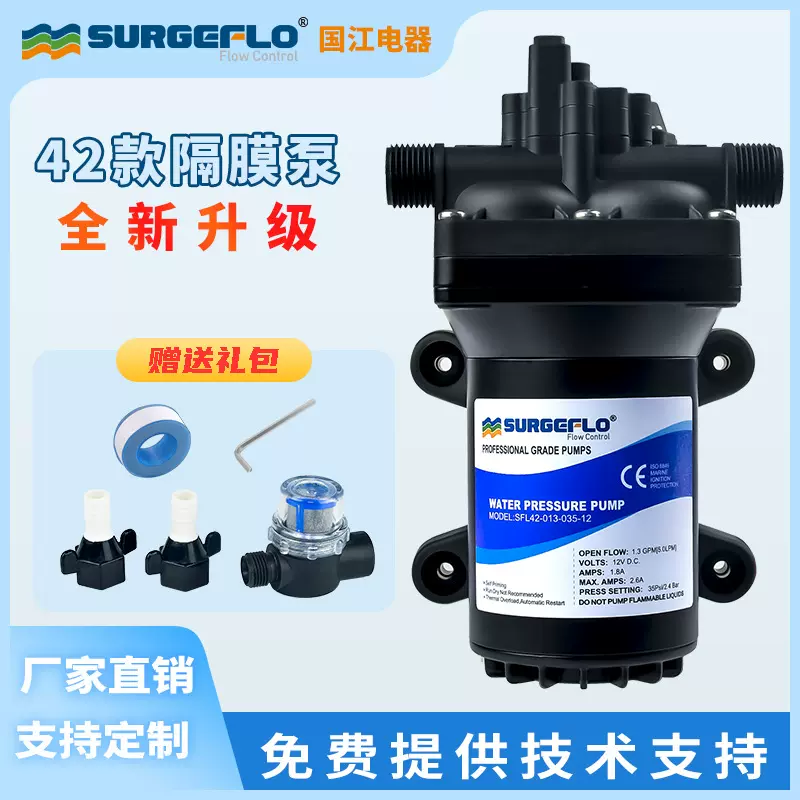 新升级42款隔膜房车游艇船用自吸增压泵工厂家直销小型灌装机水泵