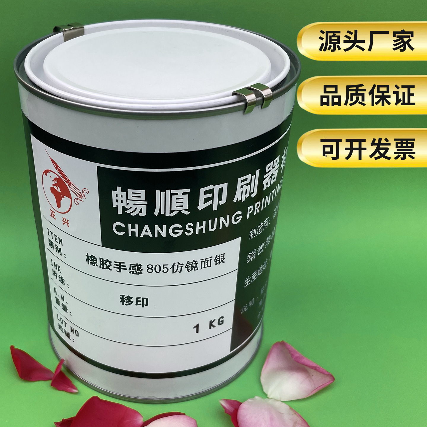 移印弹性手感漆弹性喷胶打火机绒毛漆丝印橡胶漆表面仿镜面银油墨