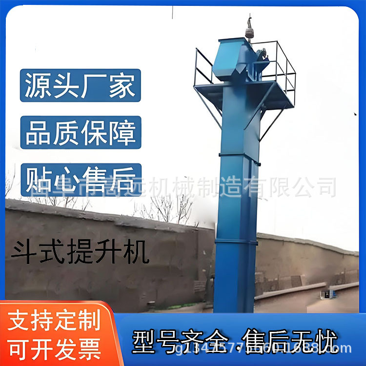 矿粉用单链条斗式提升机  谷物颗粒上料机  皮带塑料斗提机