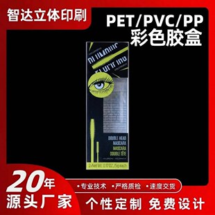 3D��Ŷ���͸��PVC���b�л��yƷ�ۓ��PET���Ϻз���PPĥɰ���ۺ�